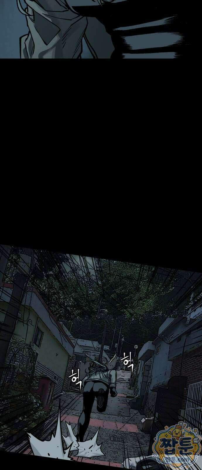 누가 죄인인가 22화 33