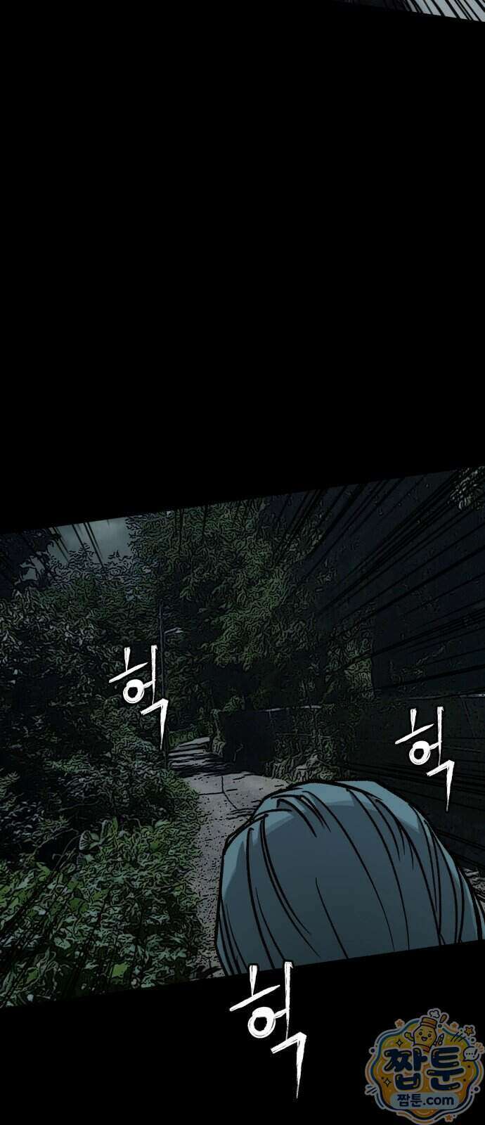 누가 죄인인가 22화 34