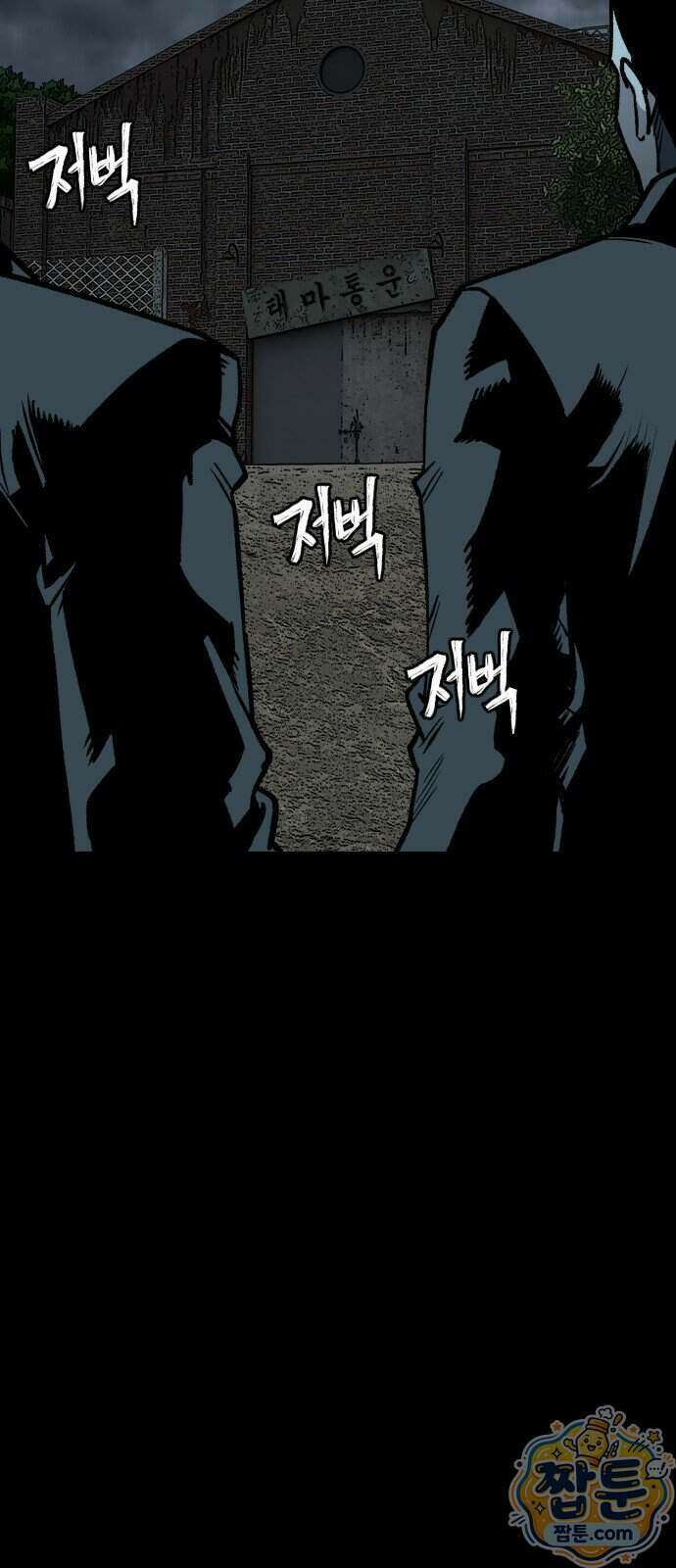 누가 죄인인가 22화 38