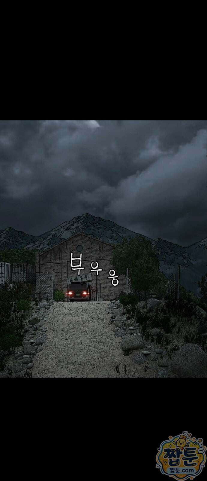 누가 죄인인가 22화 41