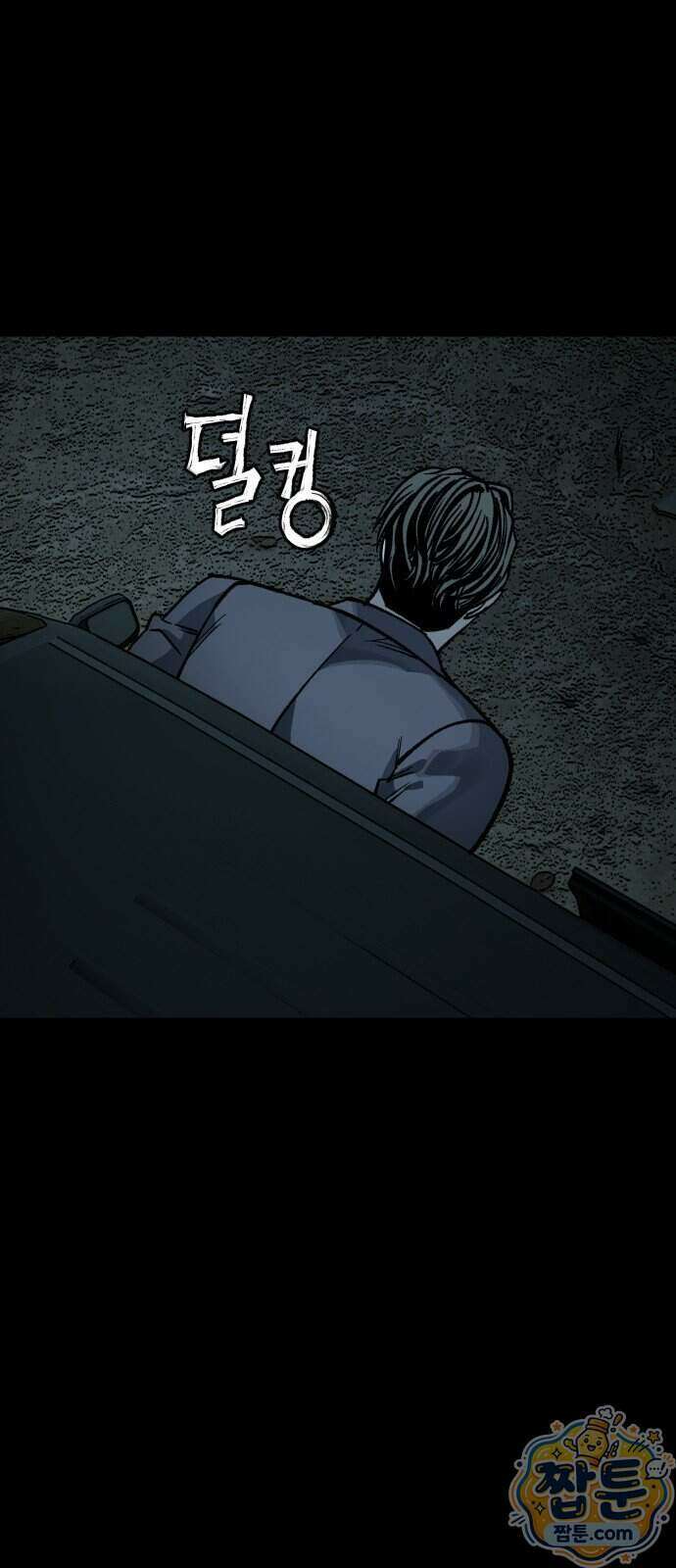 누가 죄인인가 22화 42