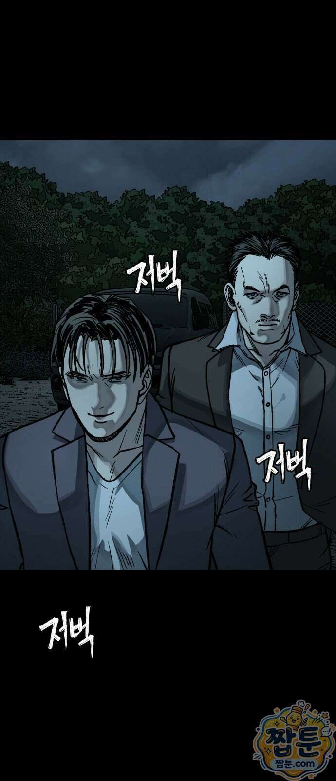 누가 죄인인가 22화 43