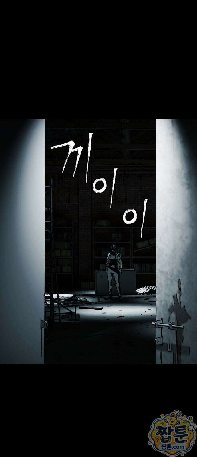 누가 죄인인가 22화 44