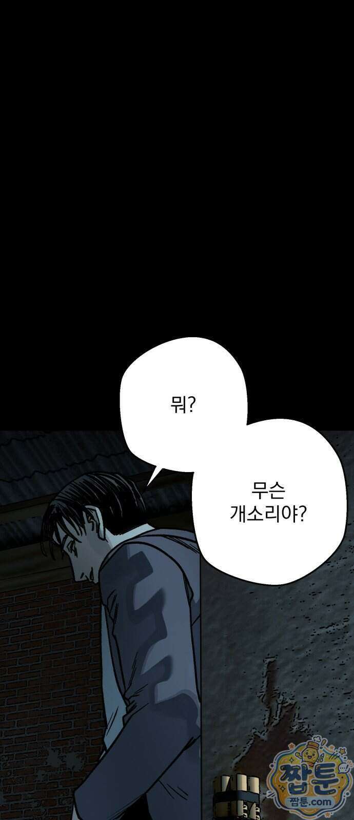 누가 죄인인가 22화 54