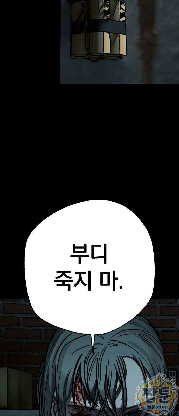 누가 죄인인가 22화 56