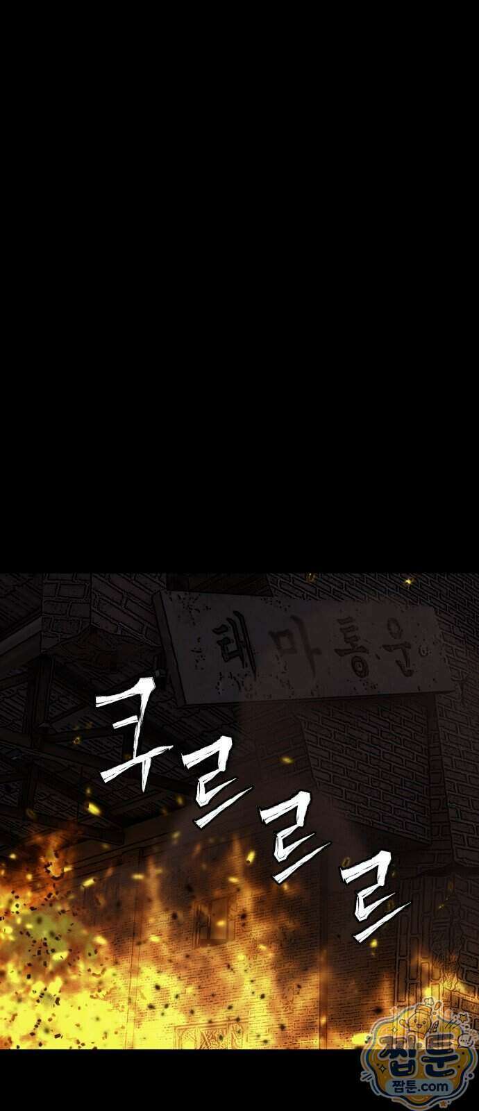 누가 죄인인가 22화 62