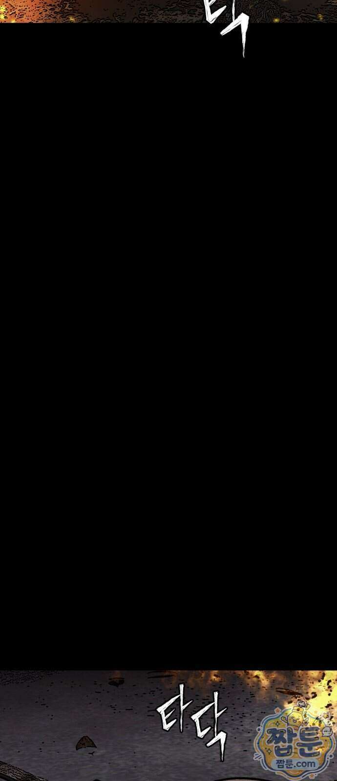 누가 죄인인가 22화 64