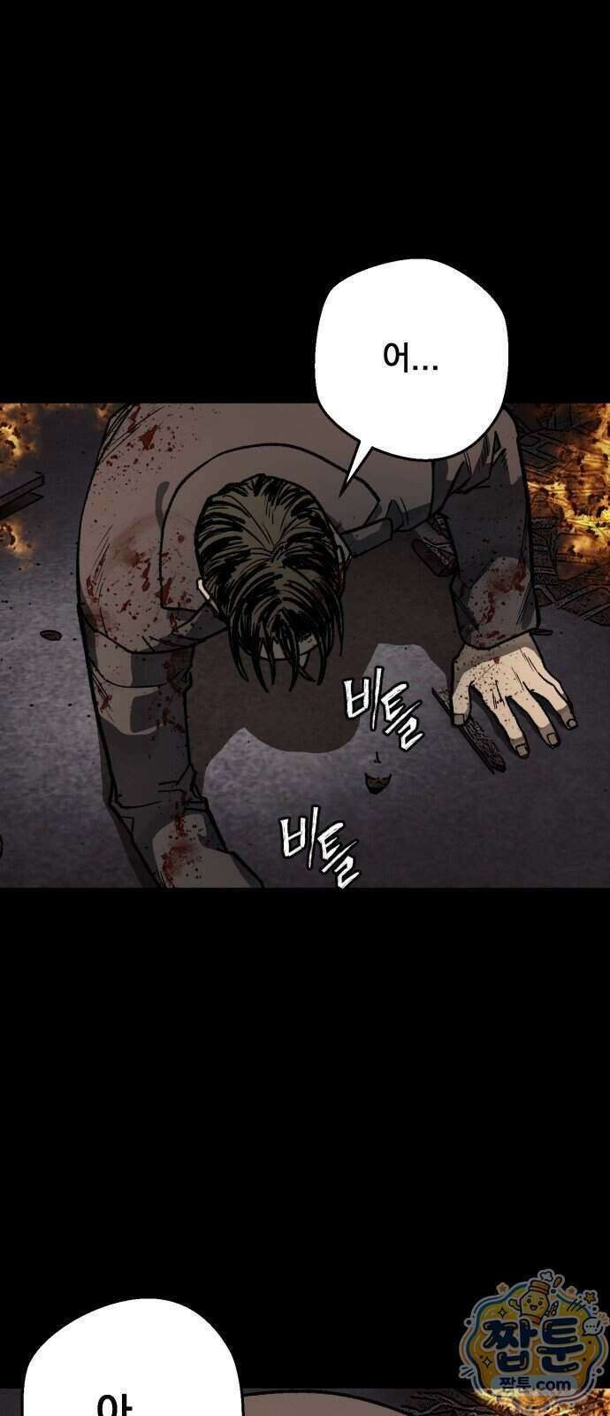 누가 죄인인가 22화 66