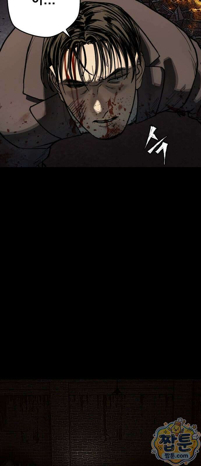 누가 죄인인가 22화 67
