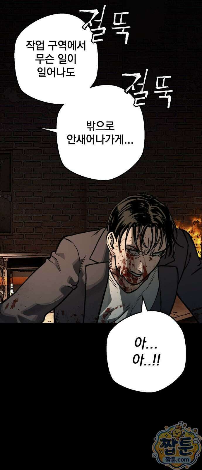 누가 죄인인가 22화 76