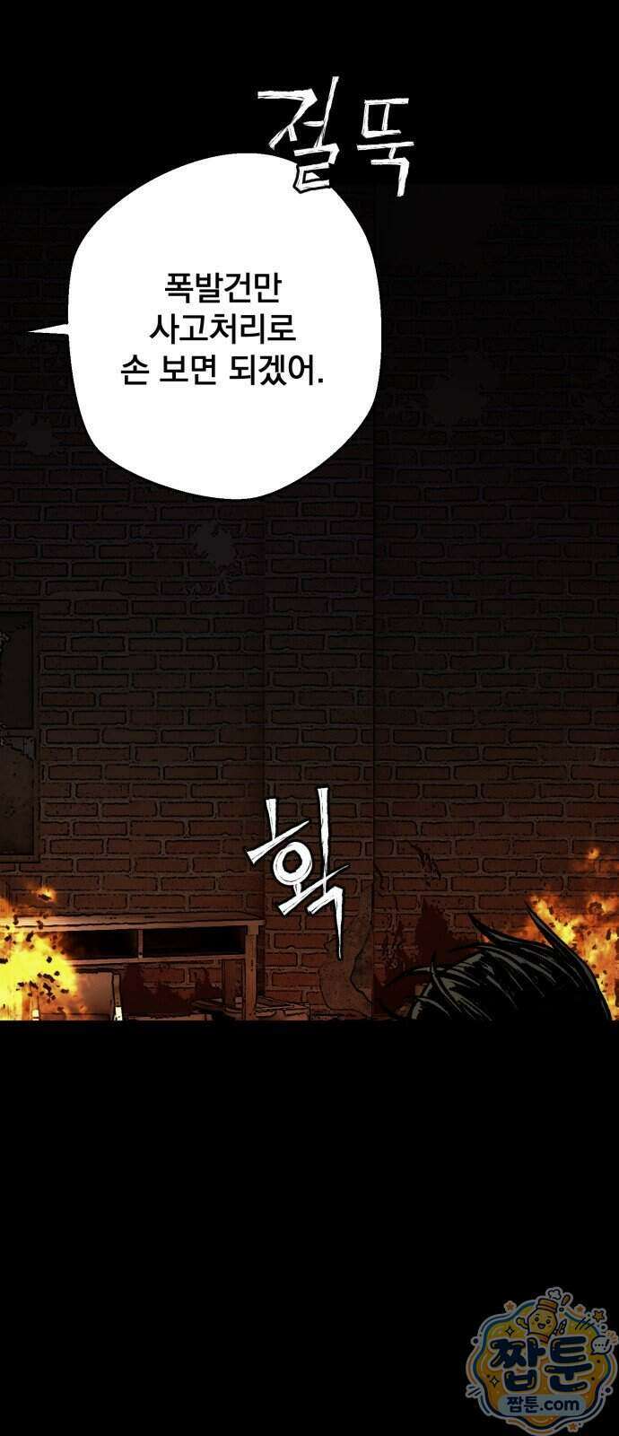 누가 죄인인가 22화 77