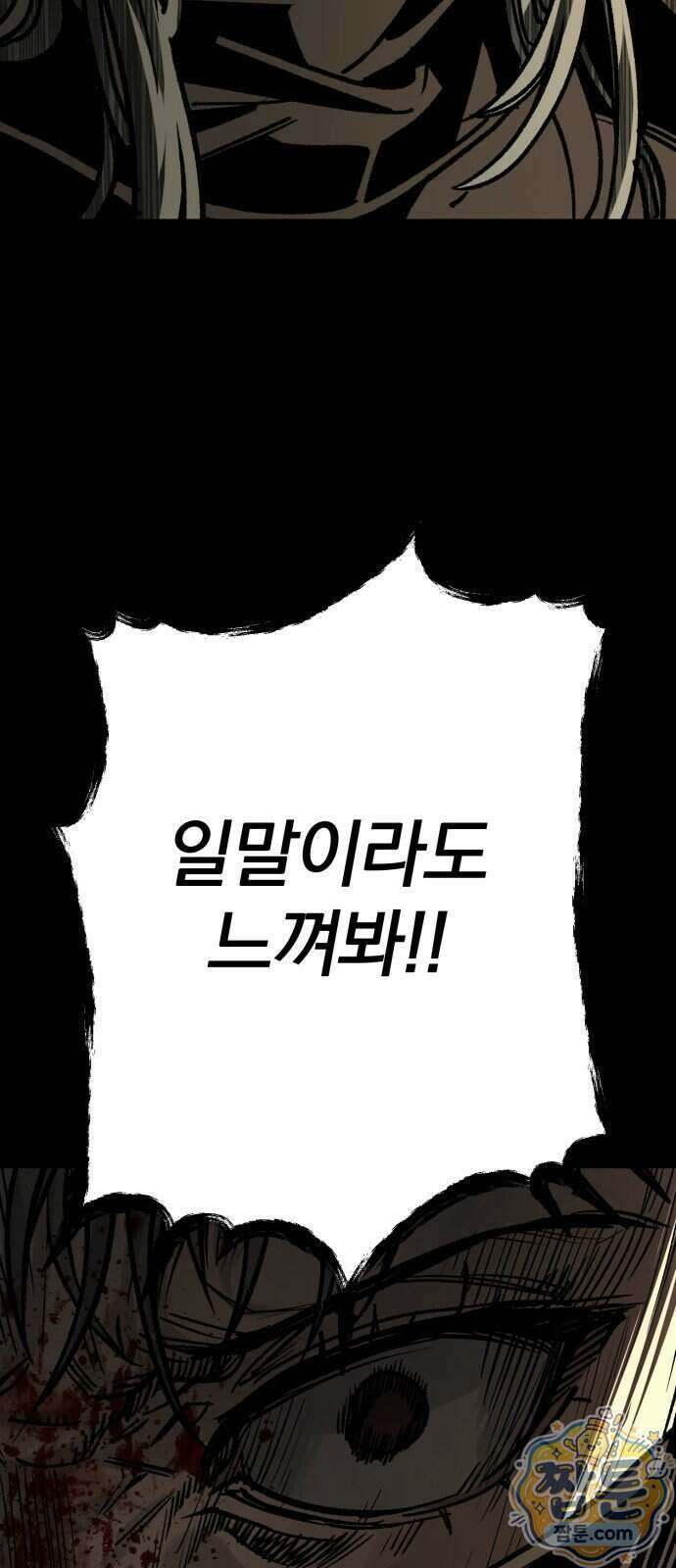 누가 죄인인가 22화 90