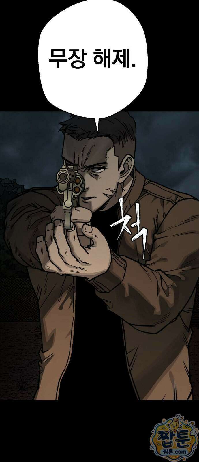 누가 죄인인가 22화 94