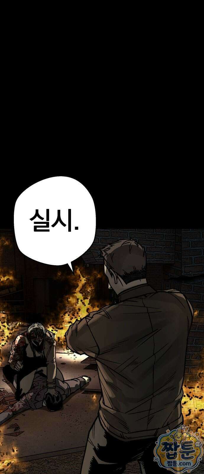 누가 죄인인가 22화 95