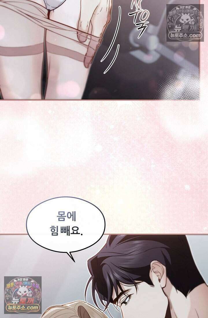 밤의 팀장님 [19세 완전판] 13화 18