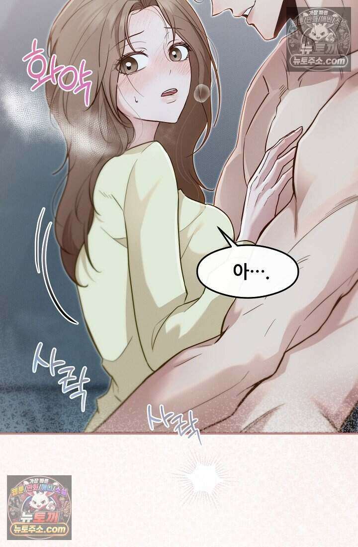 밤의 팀장님 [19세 완전판] 13화 19