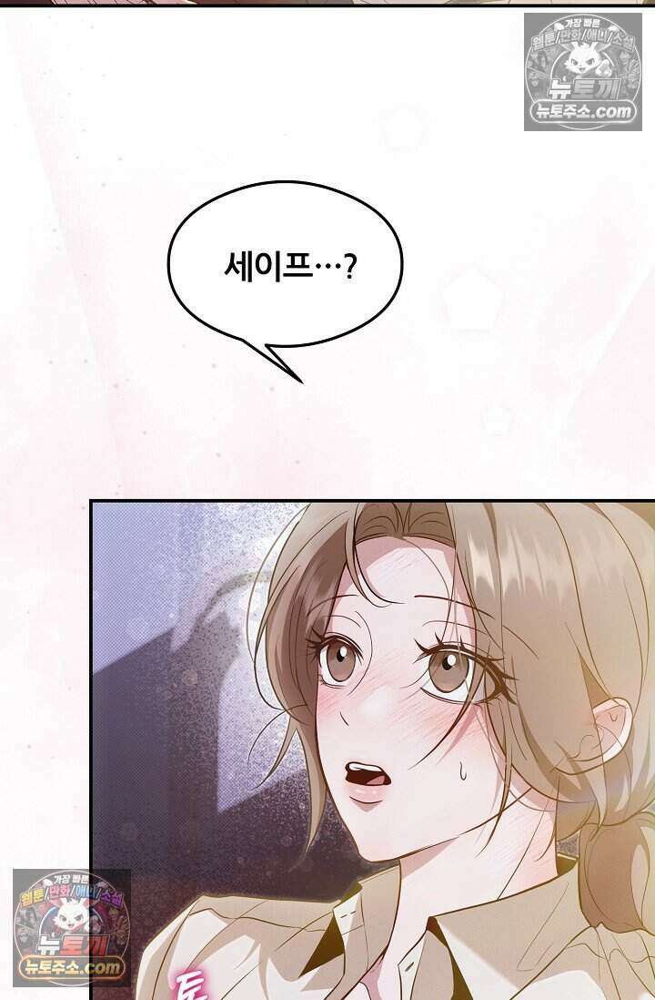 밤의 팀장님 [19세 완전판] 18화 5