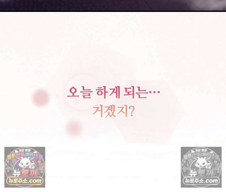 밤의 팀장님 [19세 완전판] 18화 14