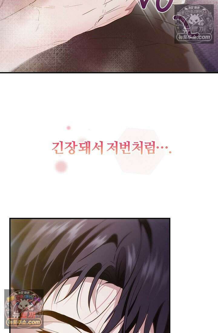 밤의 팀장님 [19세 완전판] 18화 16