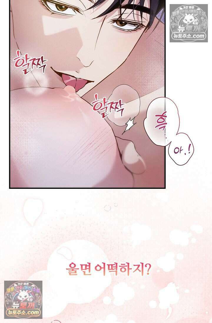 밤의 팀장님 [19세 완전판] 18화 17