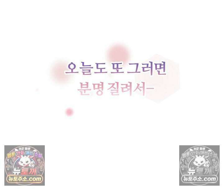 밤의 팀장님 [19세 완전판] 18화 21