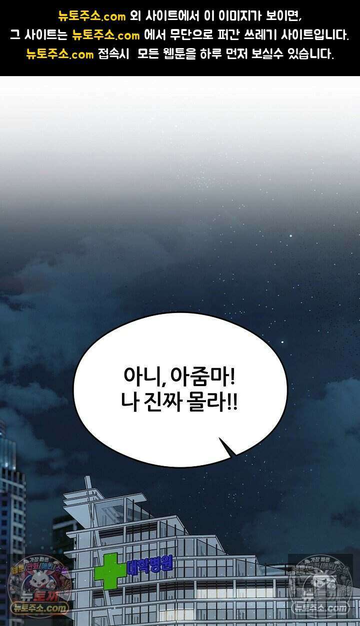 밤의 팀장님 [19세 완전판] 23화 1