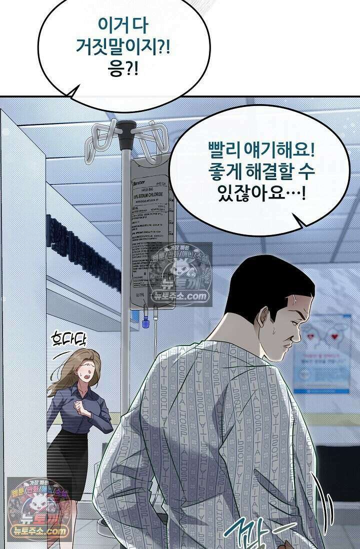 밤의 팀장님 [19세 완전판] 23화 6