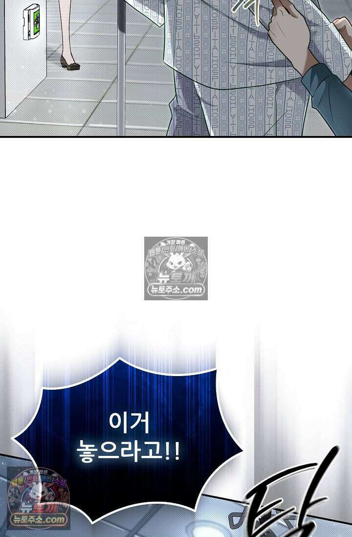 밤의 팀장님 [19세 완전판] 23화 7
