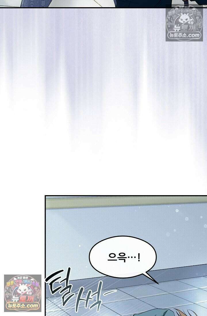 밤의 팀장님 [19세 완전판] 23화 9