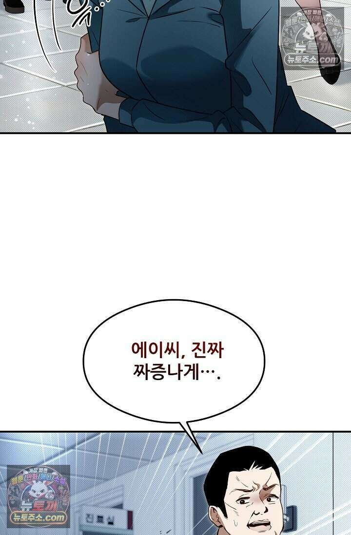 밤의 팀장님 [19세 완전판] 23화 12