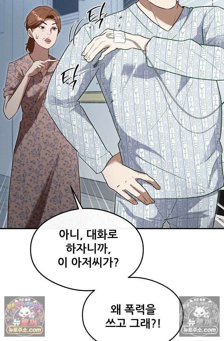 밤의 팀장님 [19세 완전판] 23화 13