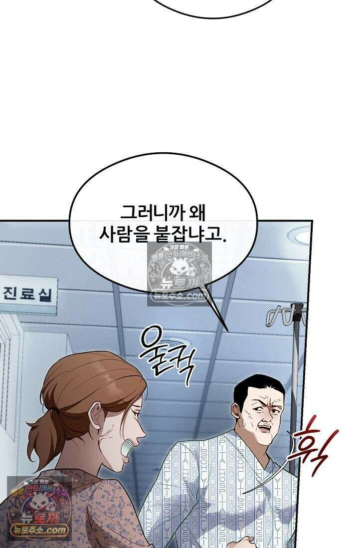 밤의 팀장님 [19세 완전판] 23화 14