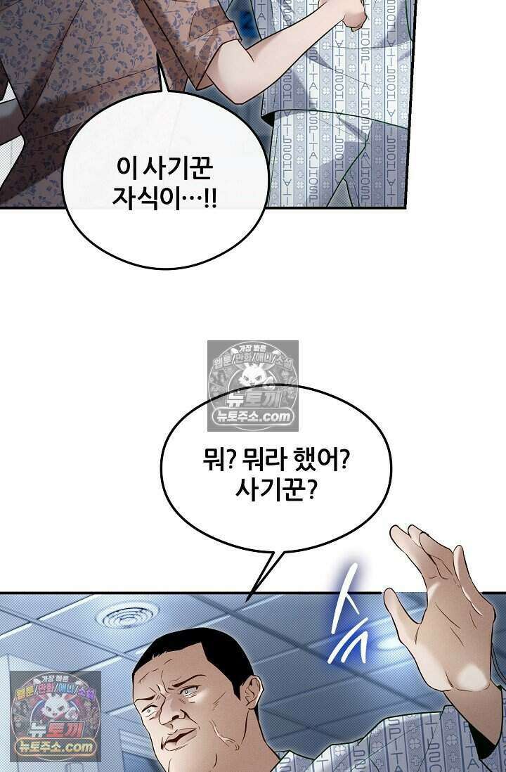 밤의 팀장님 [19세 완전판] 23화 15