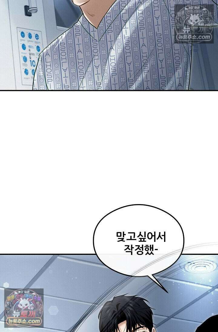 밤의 팀장님 [19세 완전판] 23화 16