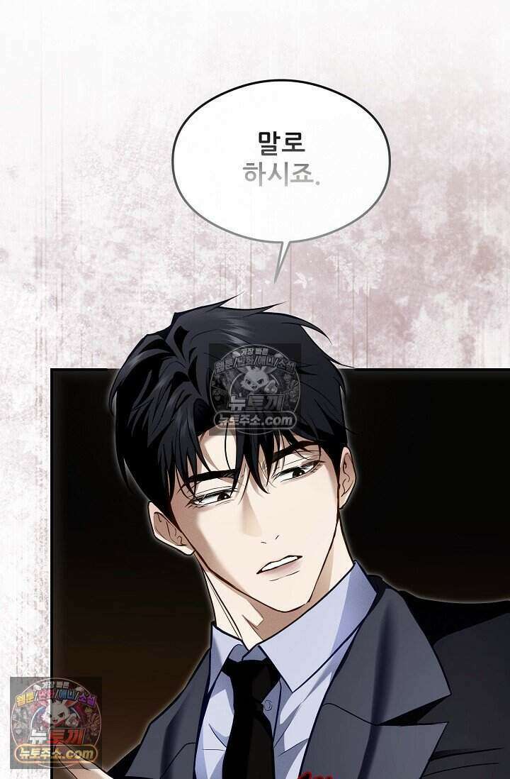 밤의 팀장님 [19세 완전판] 23화 18