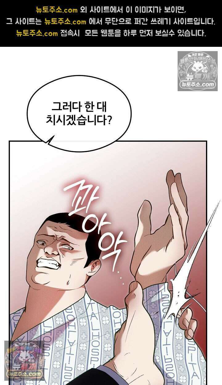 밤의 팀장님 [19세 완전판] 23화 21