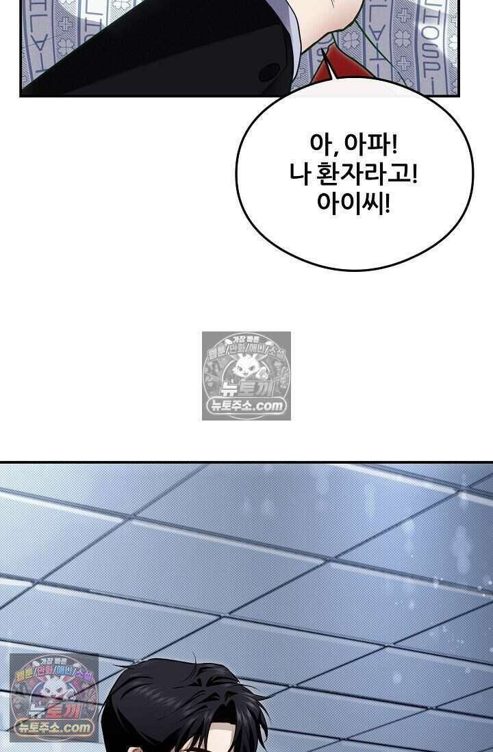 밤의 팀장님 [19세 완전판] 23화 22