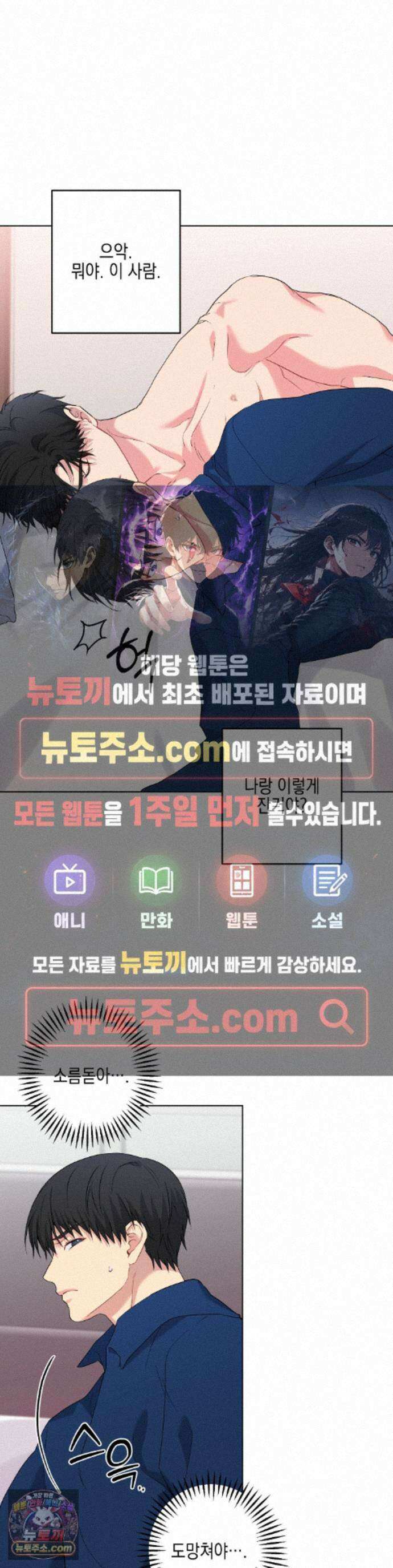 우울한 착각 64화 1