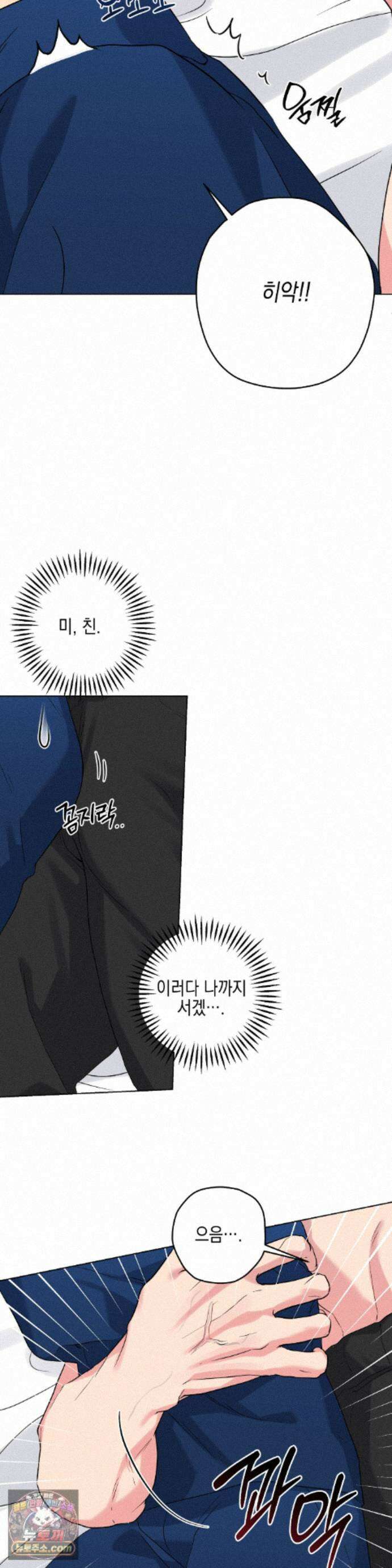 우울한 착각 64화 6