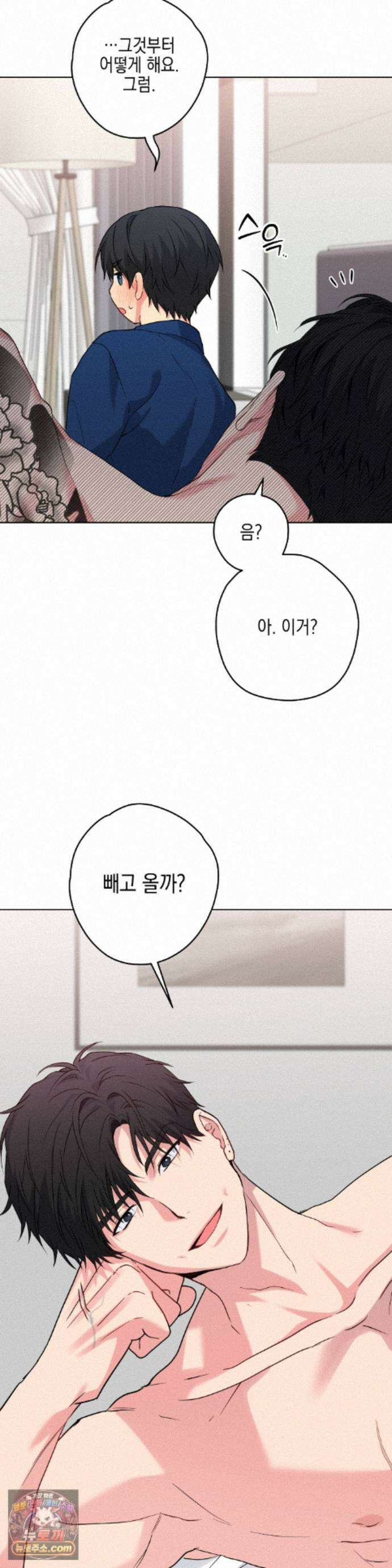 우울한 착각 64화 13