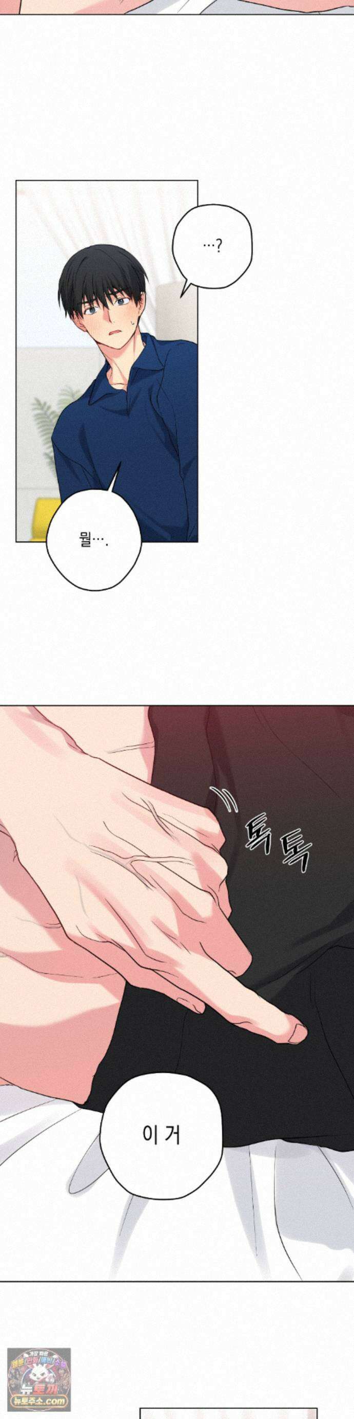 우울한 착각 64화 14