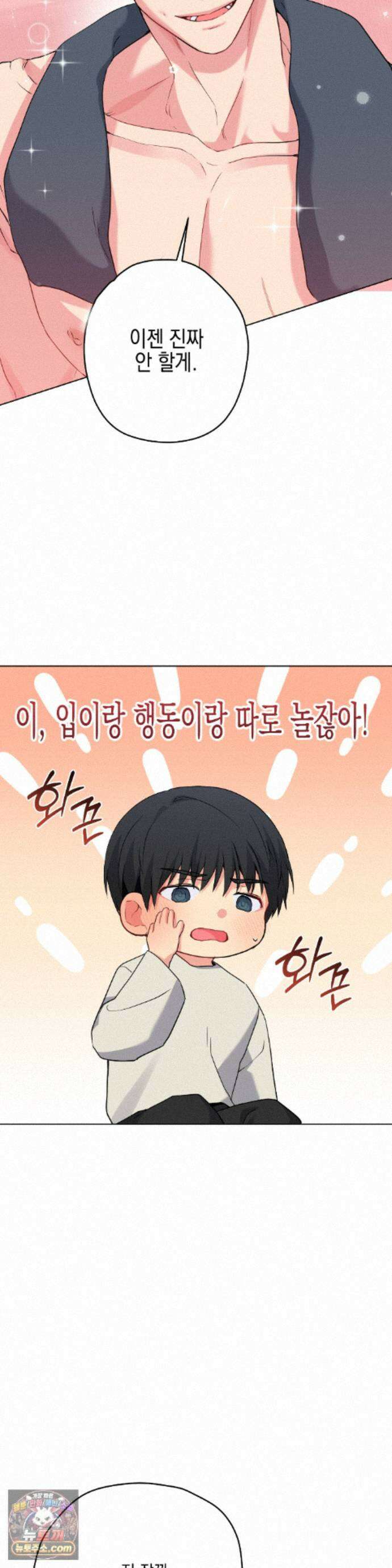 우울한 착각 64화 20