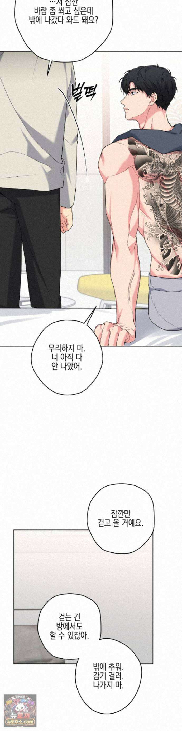 우울한 착각 64화 21