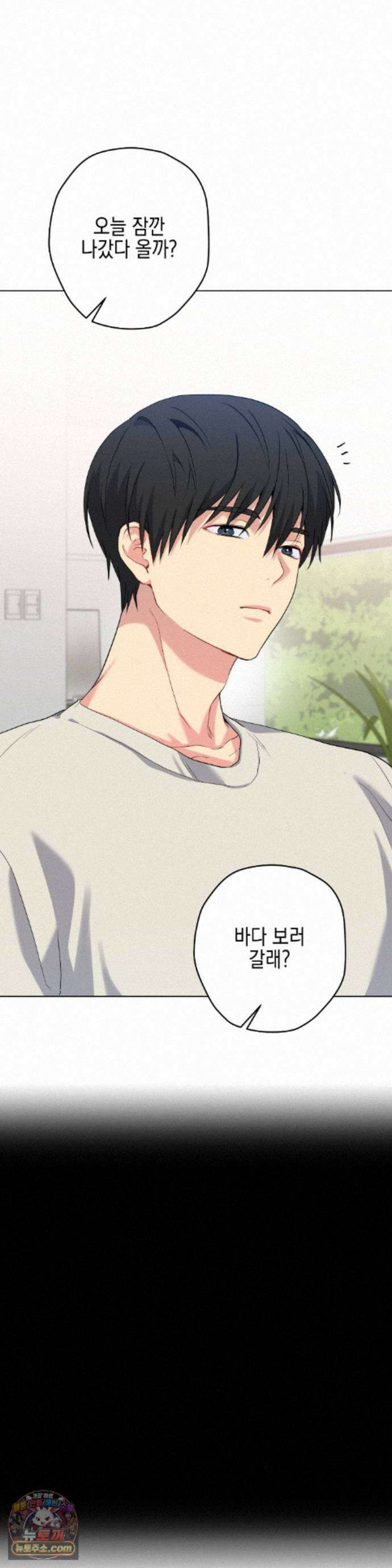 우울한 착각 64화 23