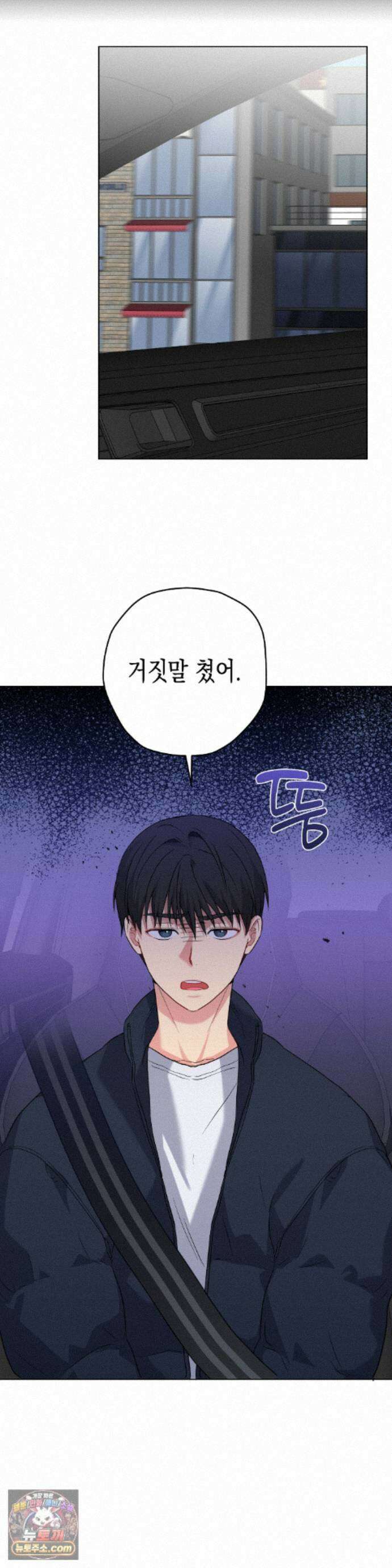 우울한 착각 64화 24