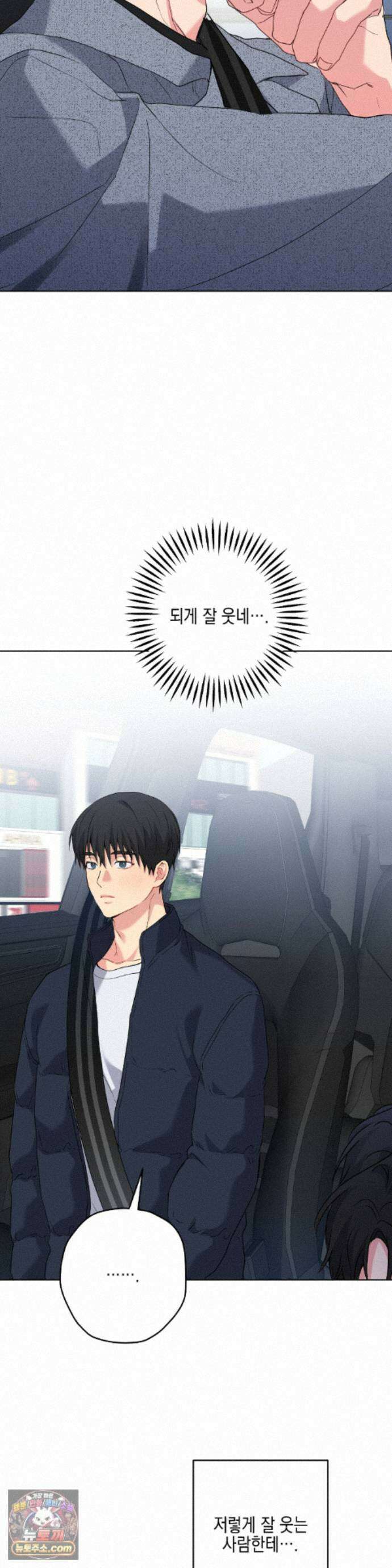 우울한 착각 64화 26