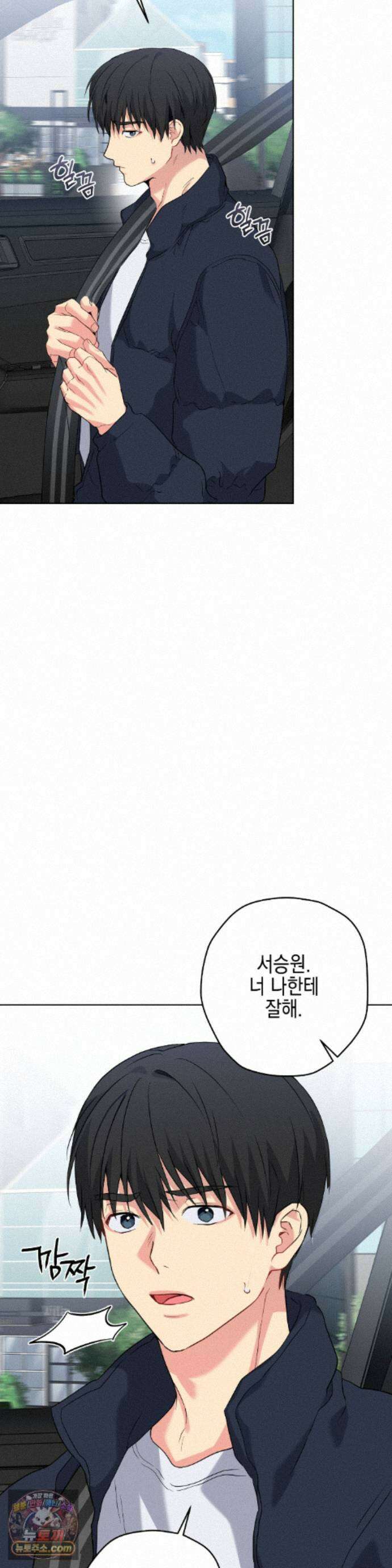 우울한 착각 64화 29