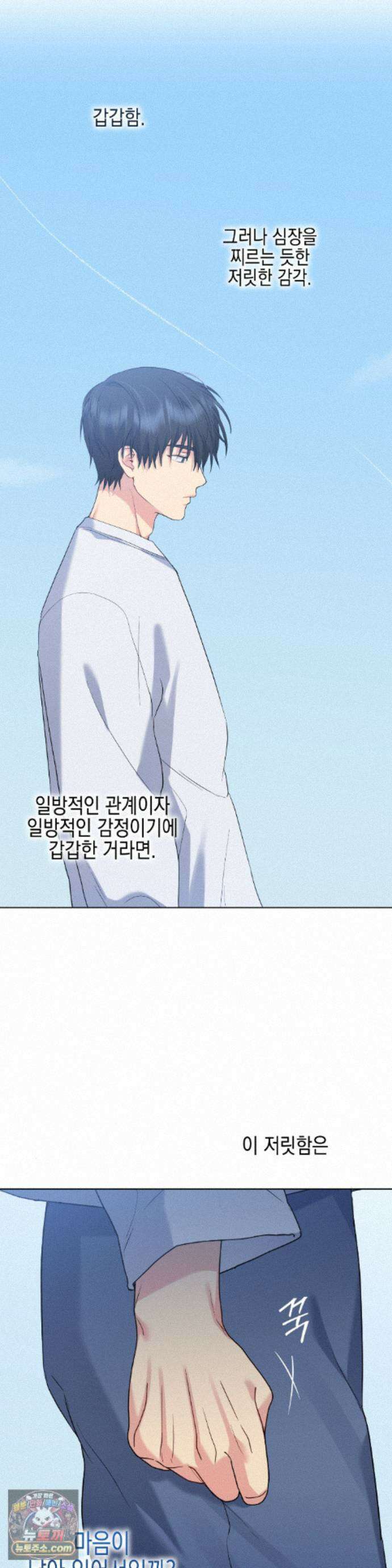 우울한 착각 64화 33