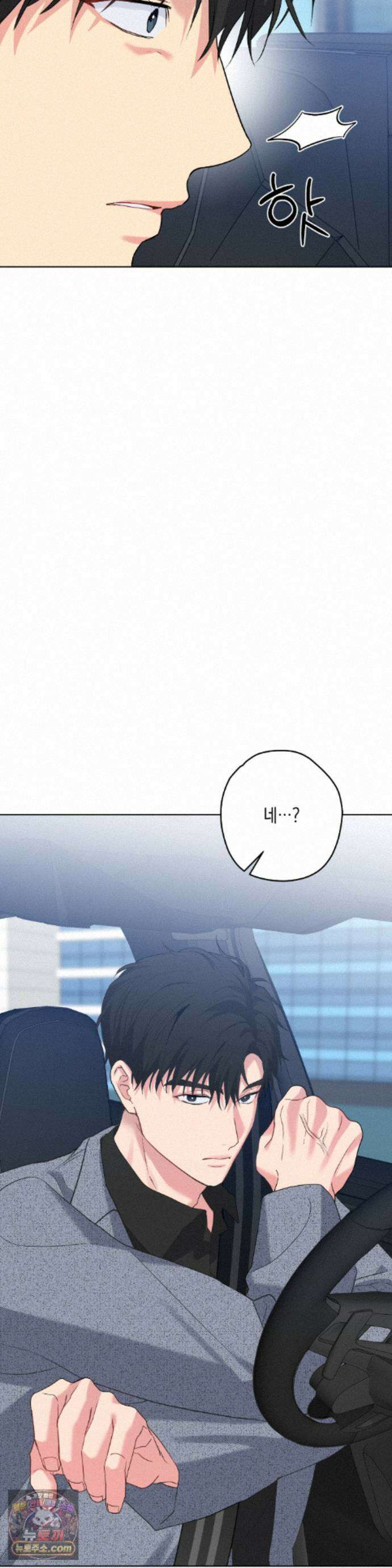 우울한 착각 64화 35
