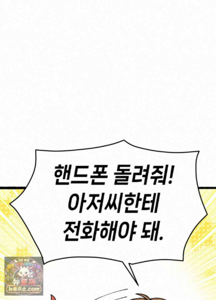 가든플로라 25화 2